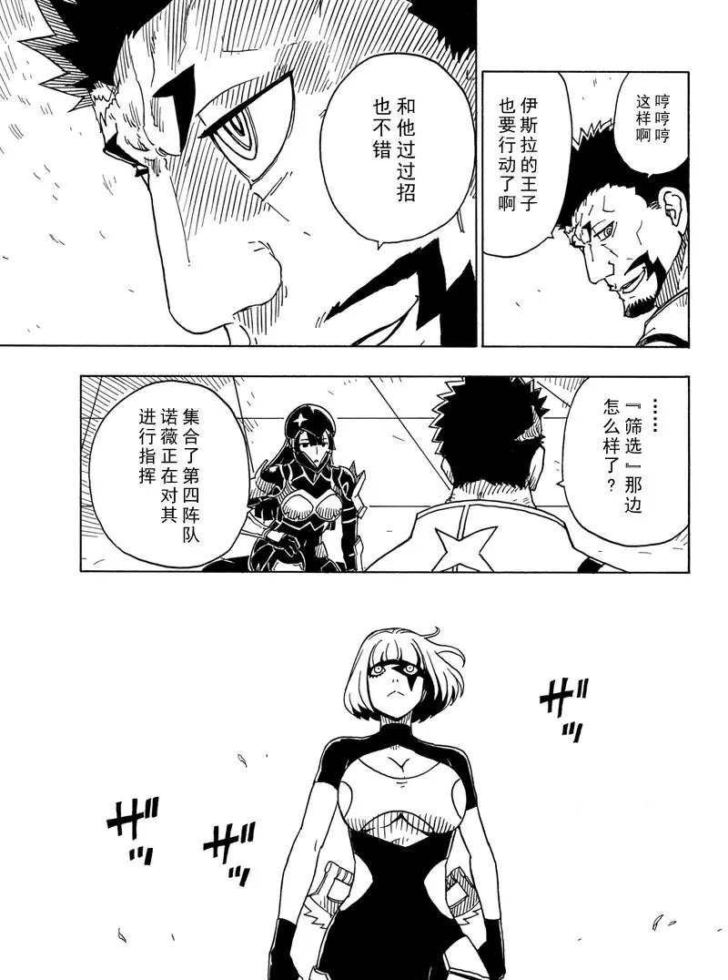 第92话 试看版