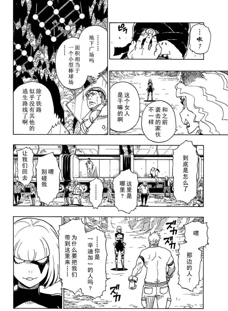 第92话 试看版