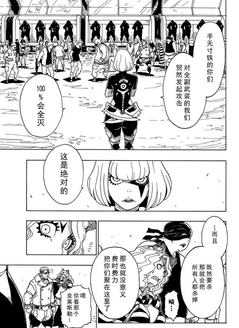 第92话 试看版