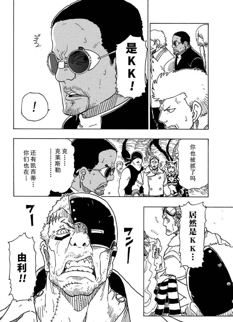 第92话 试看版