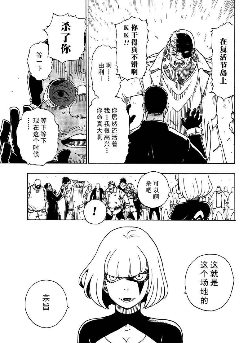 第92话 试看版