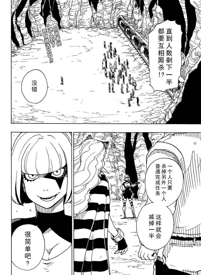 第93话 试看版
