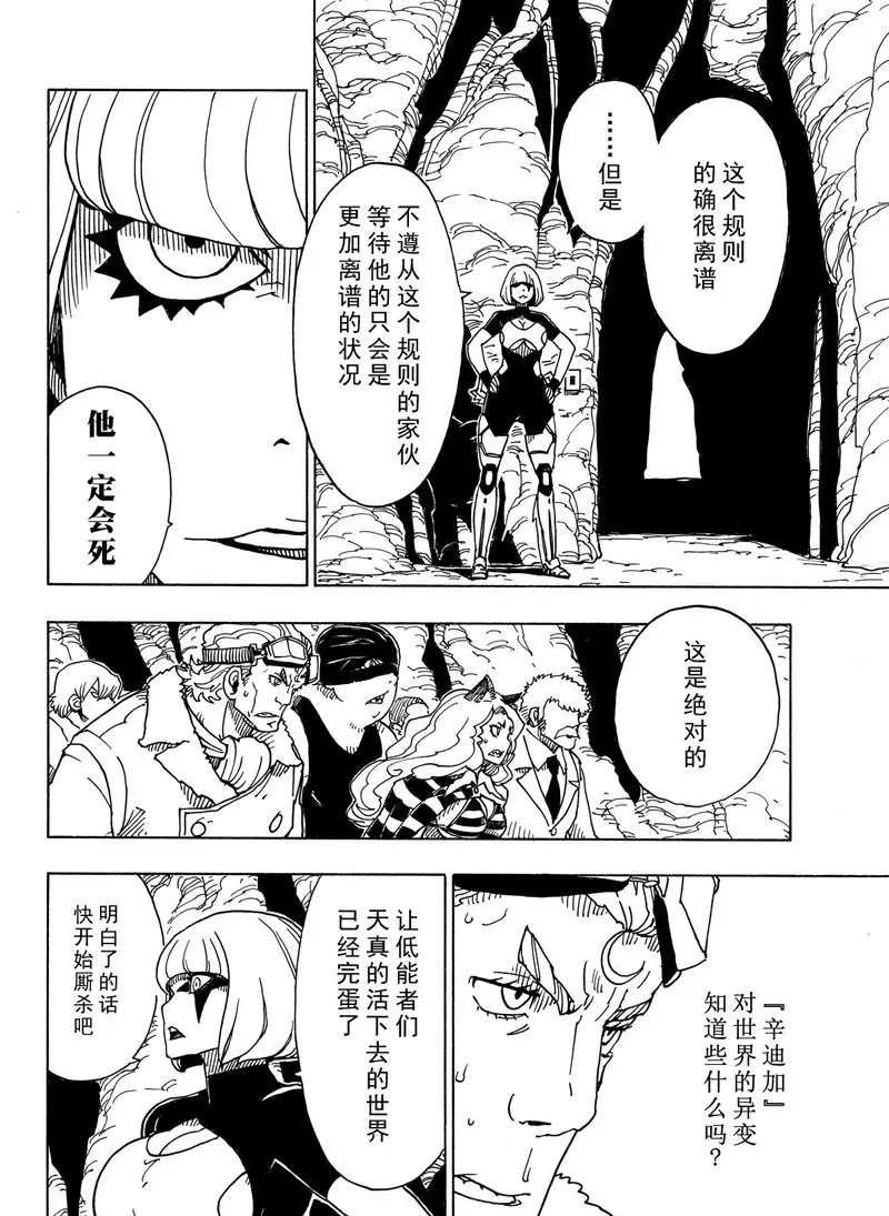 第93话 试看版