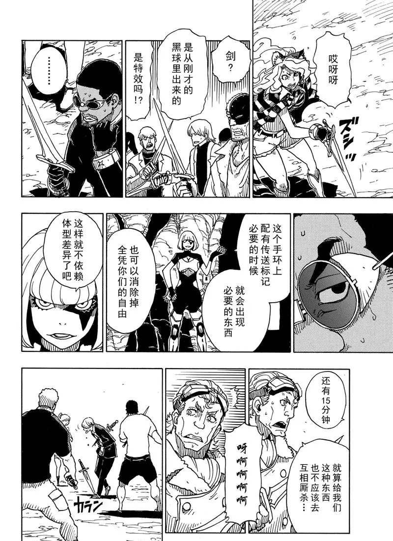 第93话 试看版