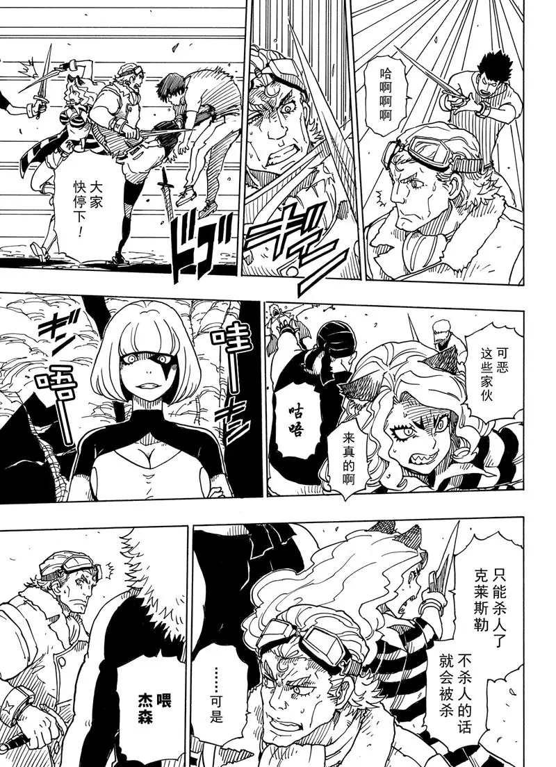 第93话 试看版