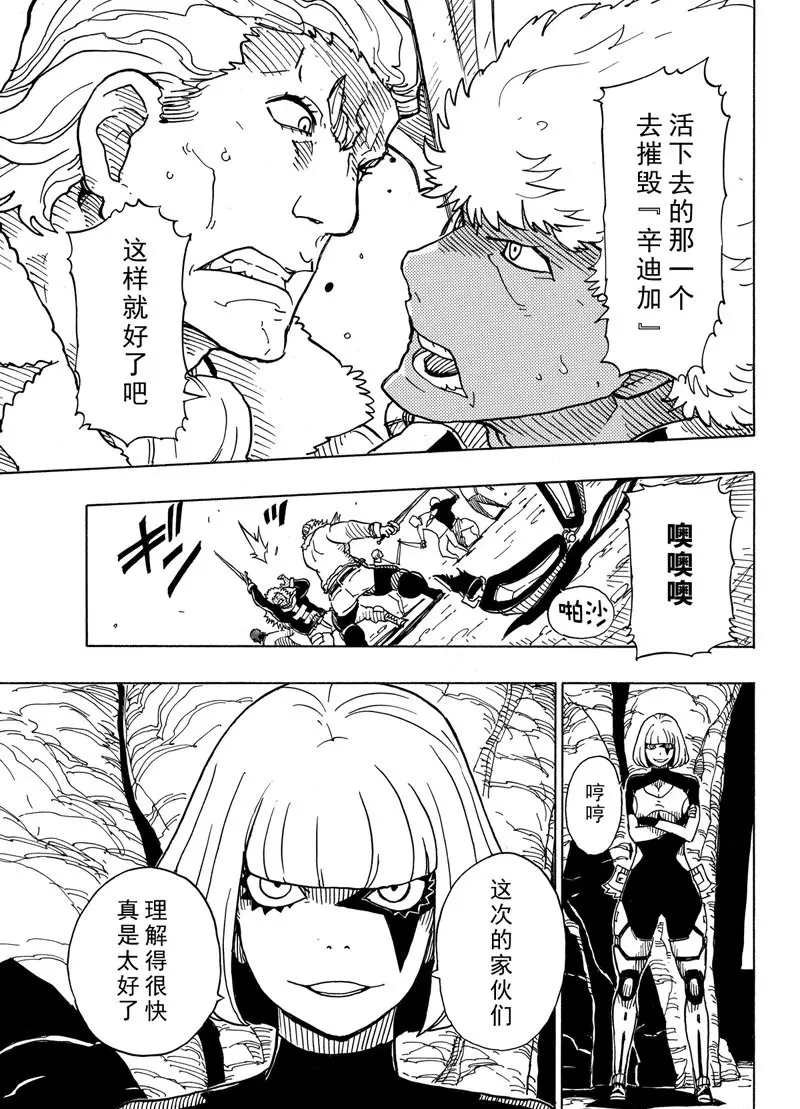 第93话 试看版
