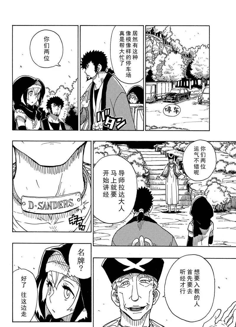 第93话 试看版