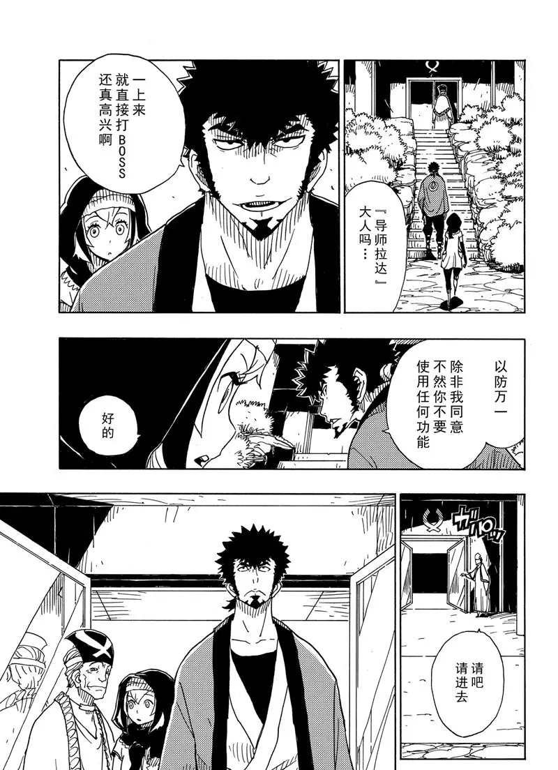 第93话 试看版