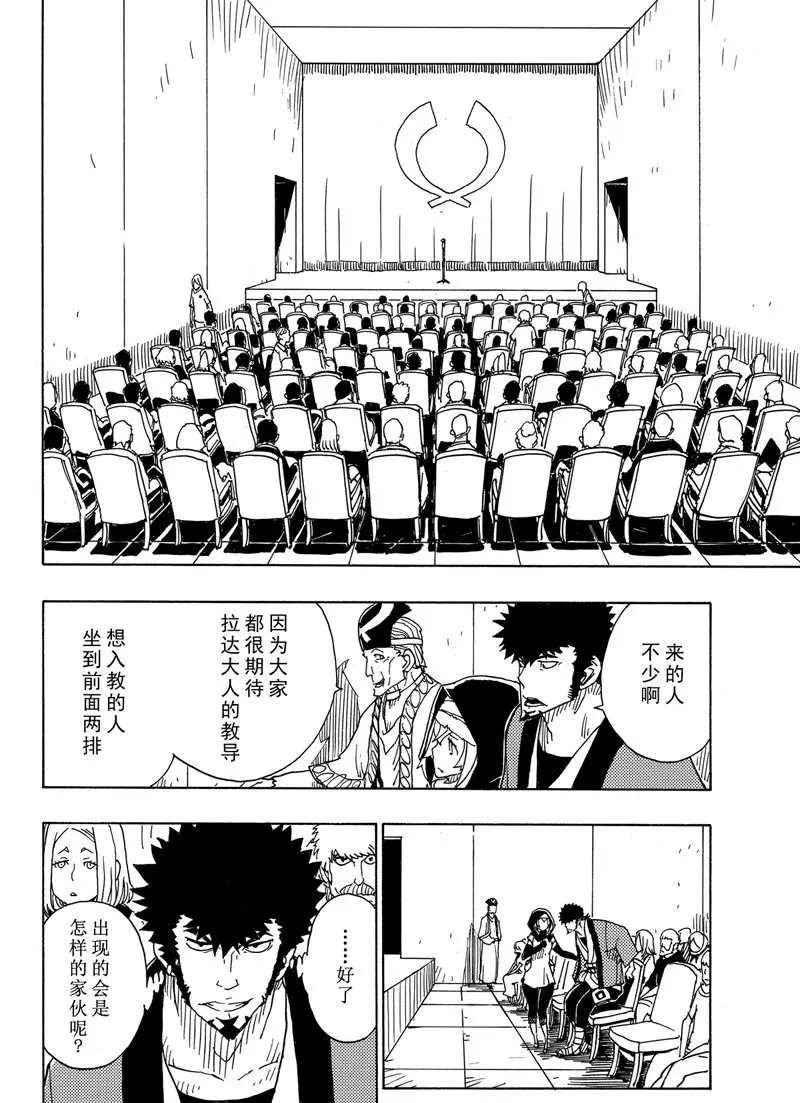 第93话 试看版