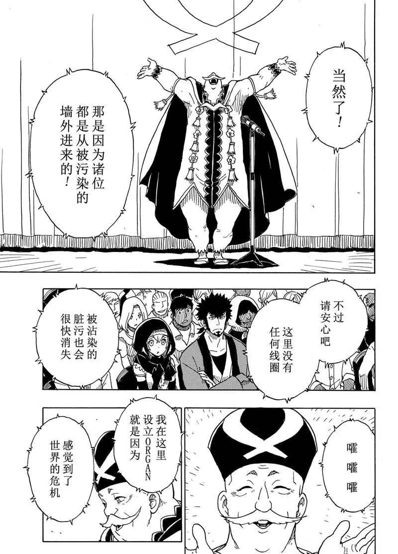 第93话 试看版