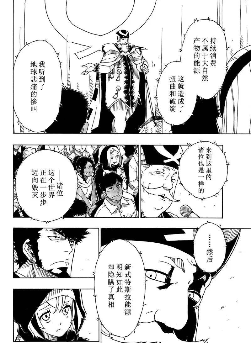 第93话 试看版