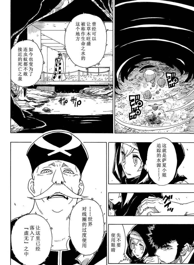 第93话 试看版