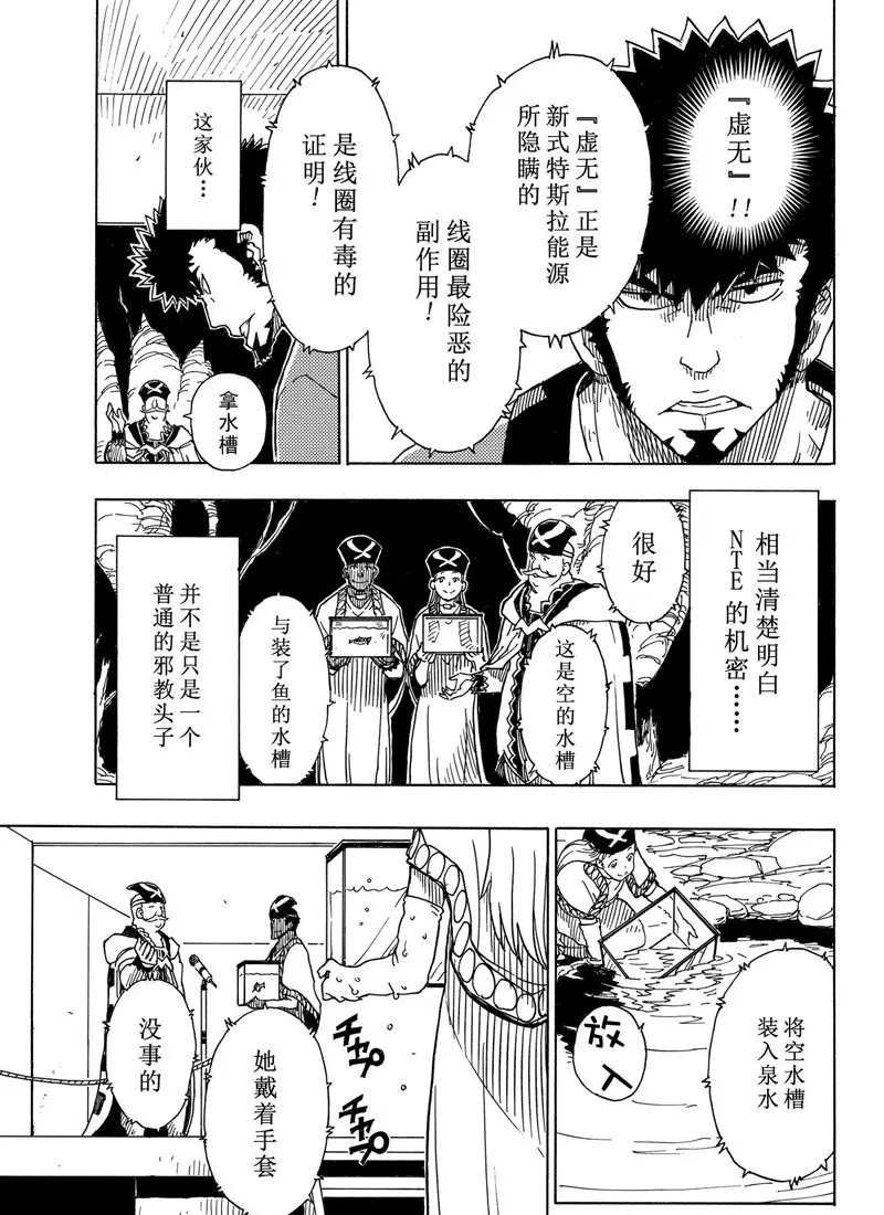 第93话 试看版