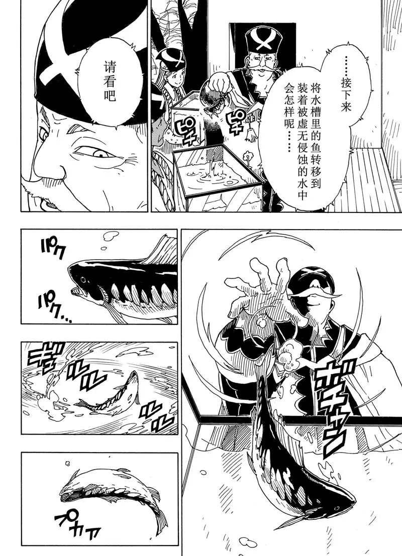 第93话 试看版