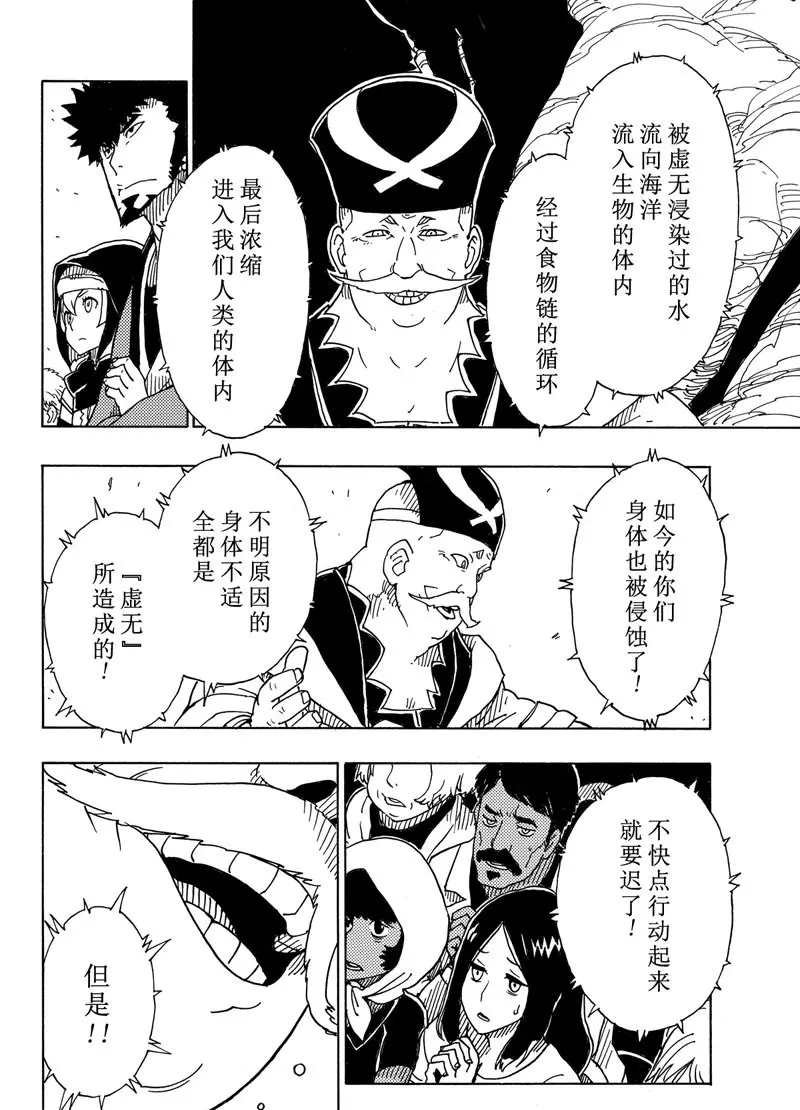 第93话 试看版