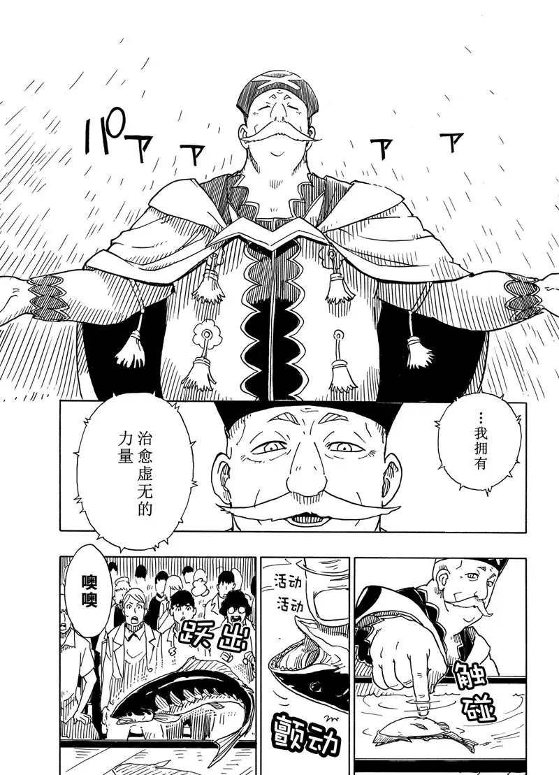 第93话 试看版
