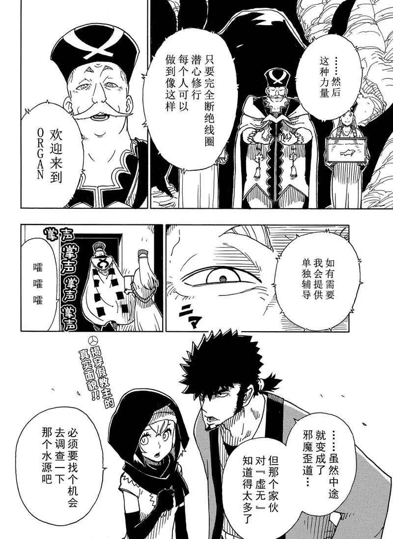 第93话 试看版