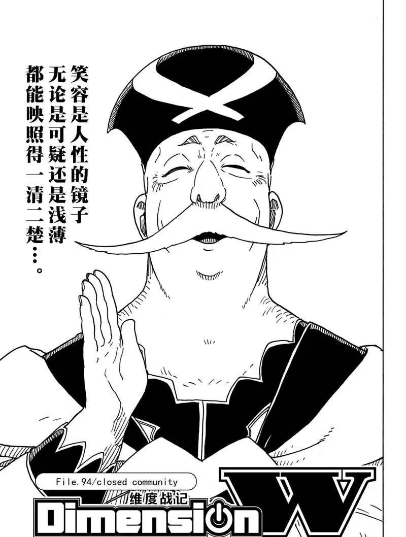 第94话 试看版