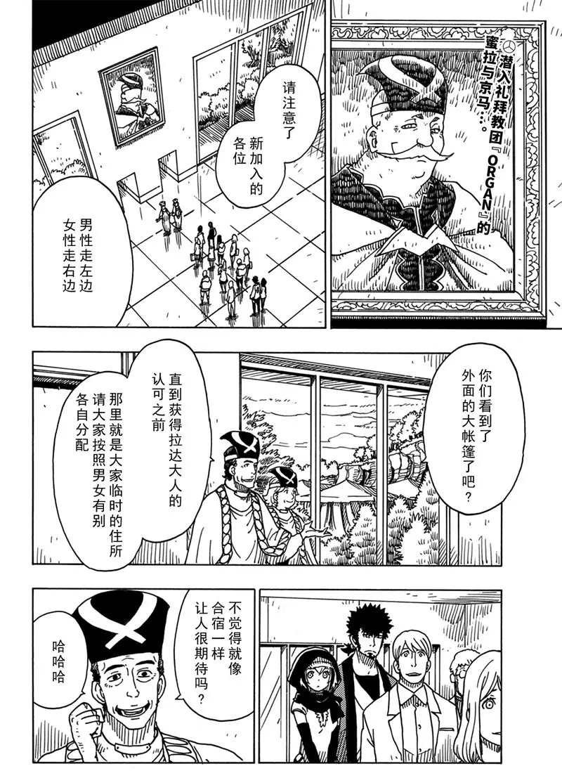 第94话 试看版