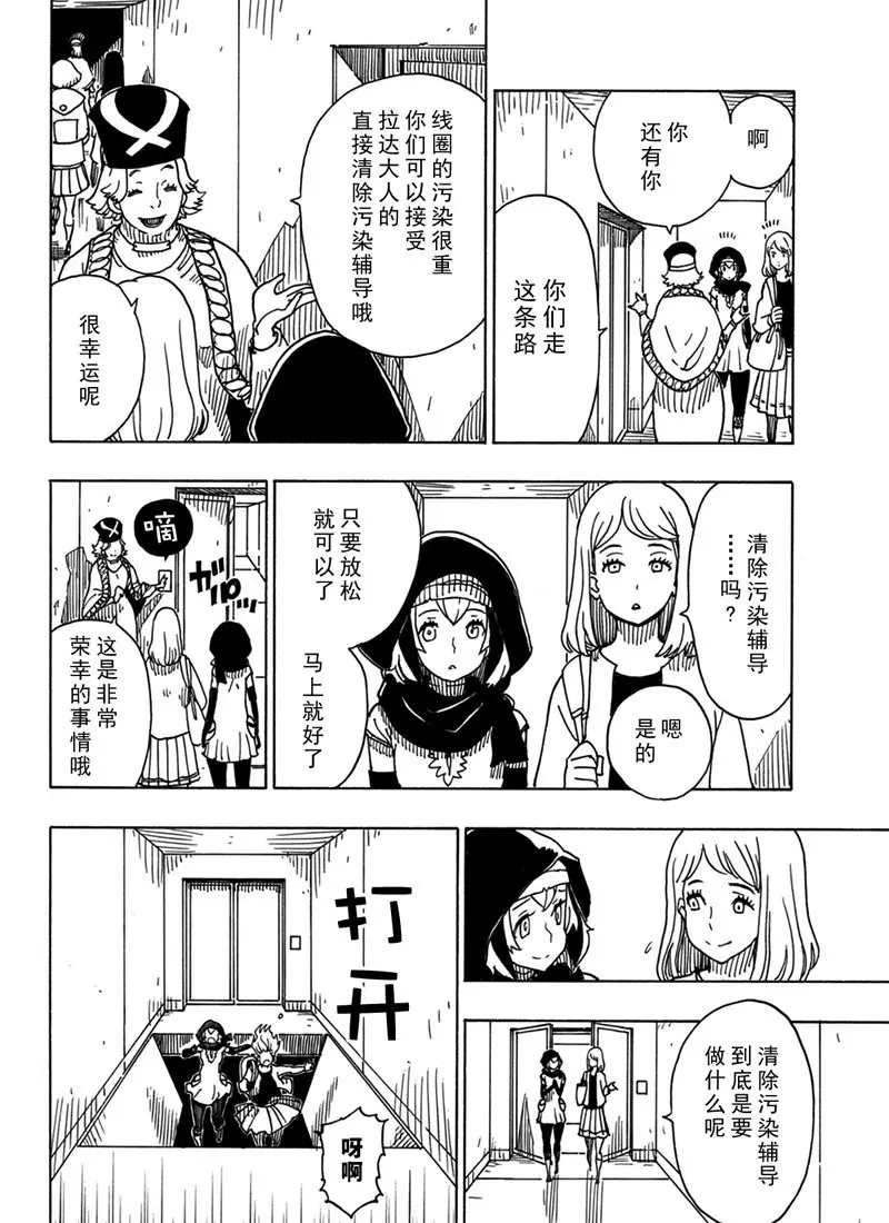 第94话 试看版