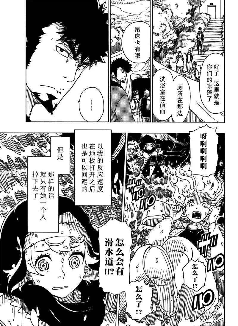 第94话 试看版