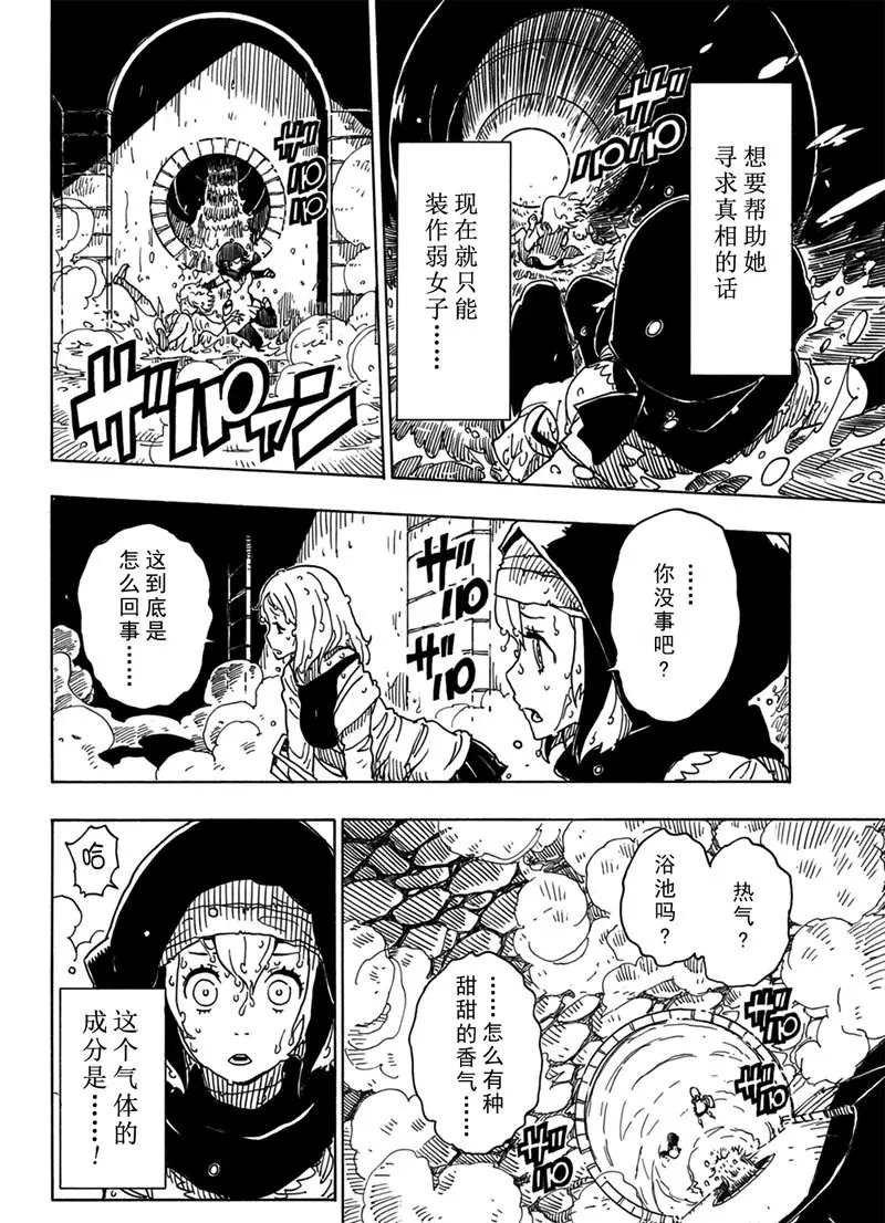 第94话 试看版