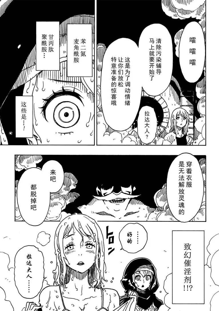 第94话 试看版