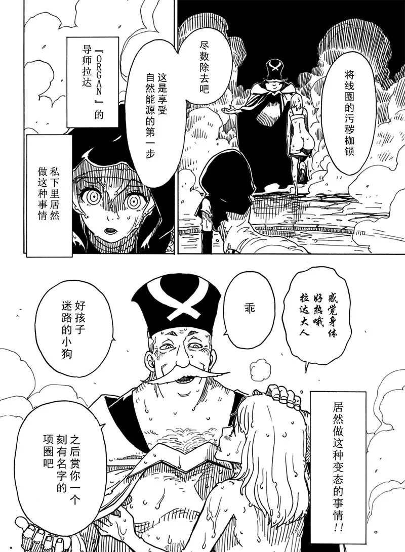 第94话 试看版