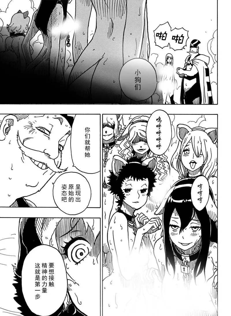 第94话 试看版