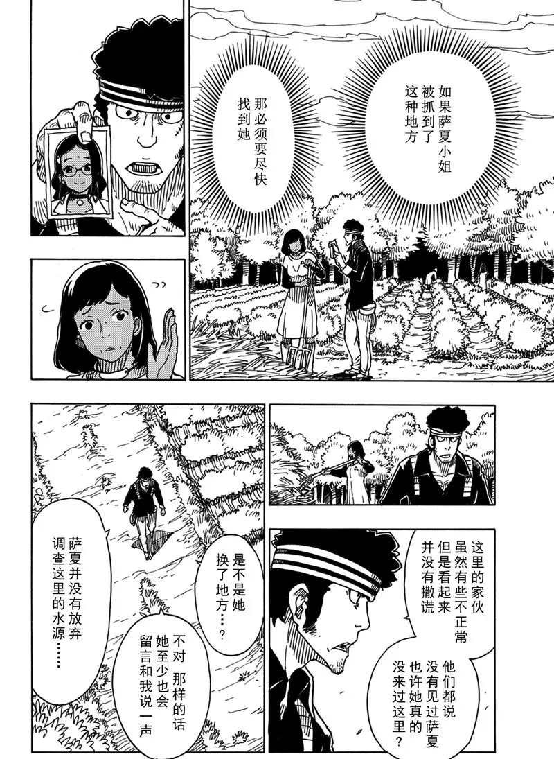 第94话 试看版