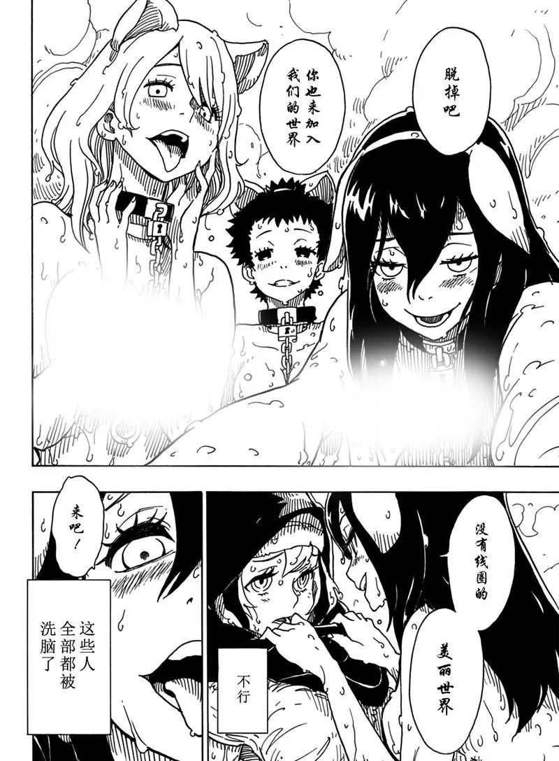 第94话 试看版