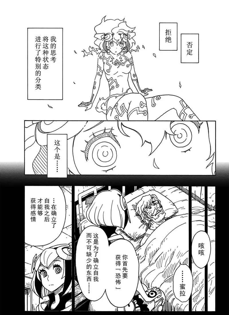 第94话 试看版