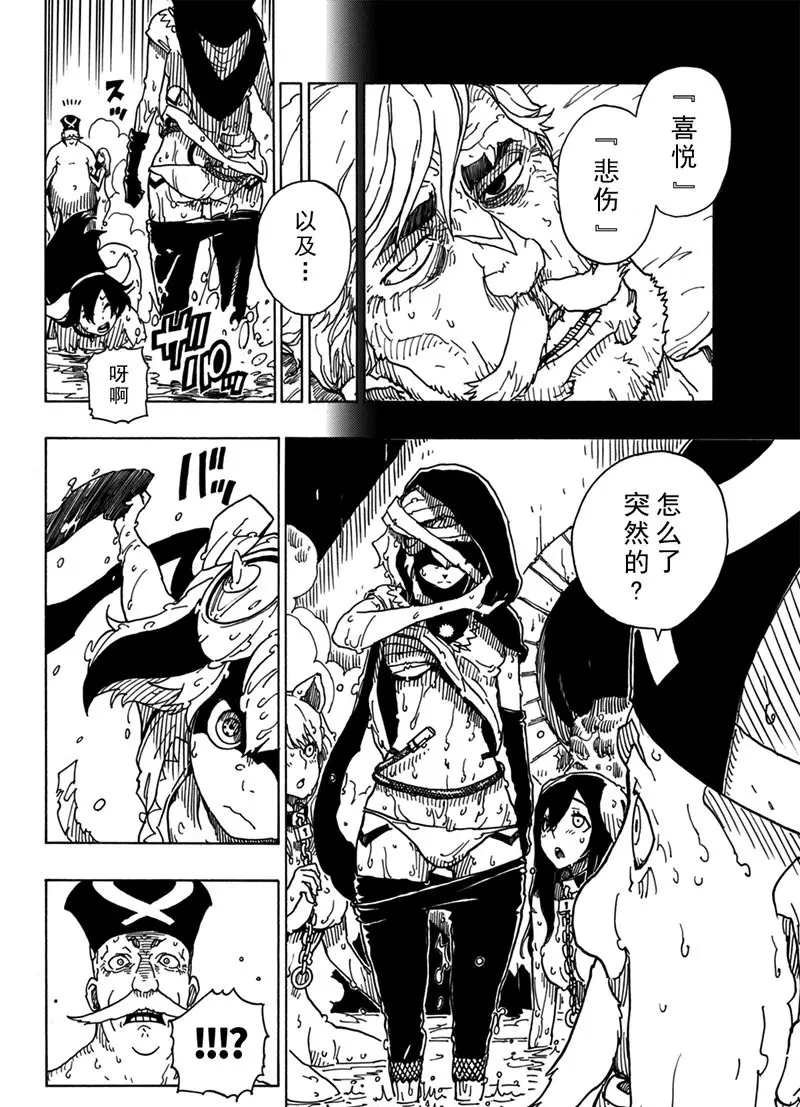 第94话 试看版