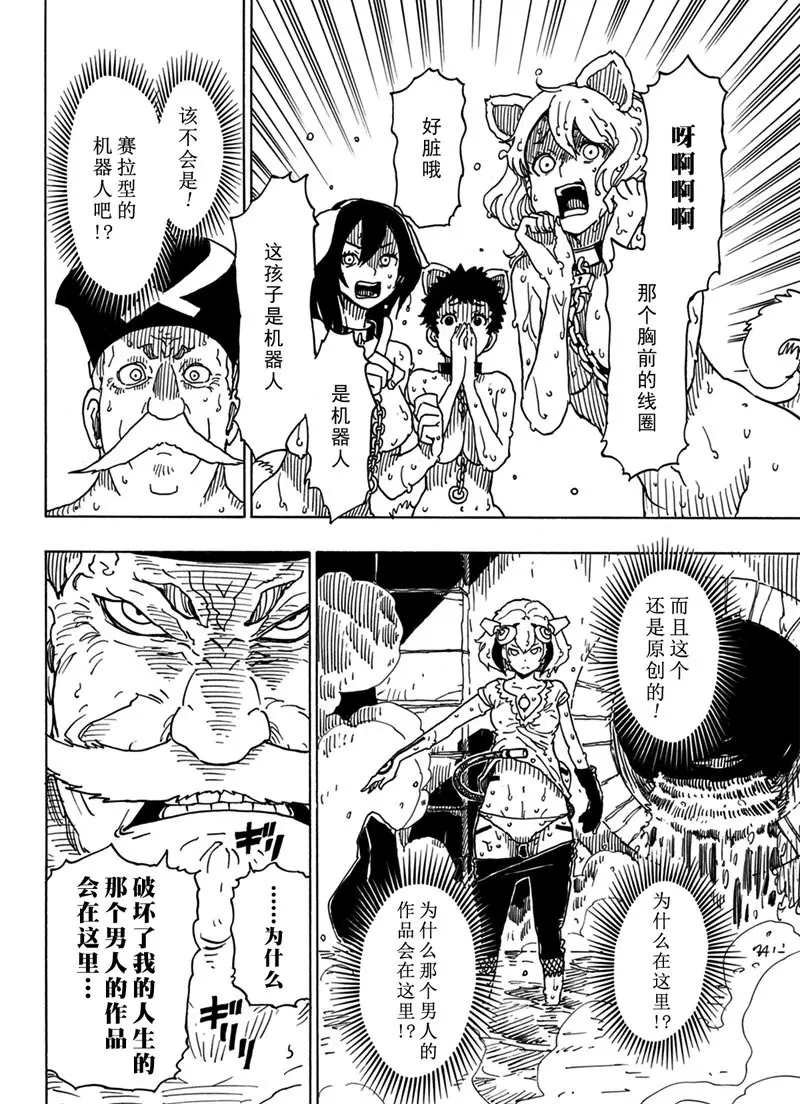 第94话 试看版