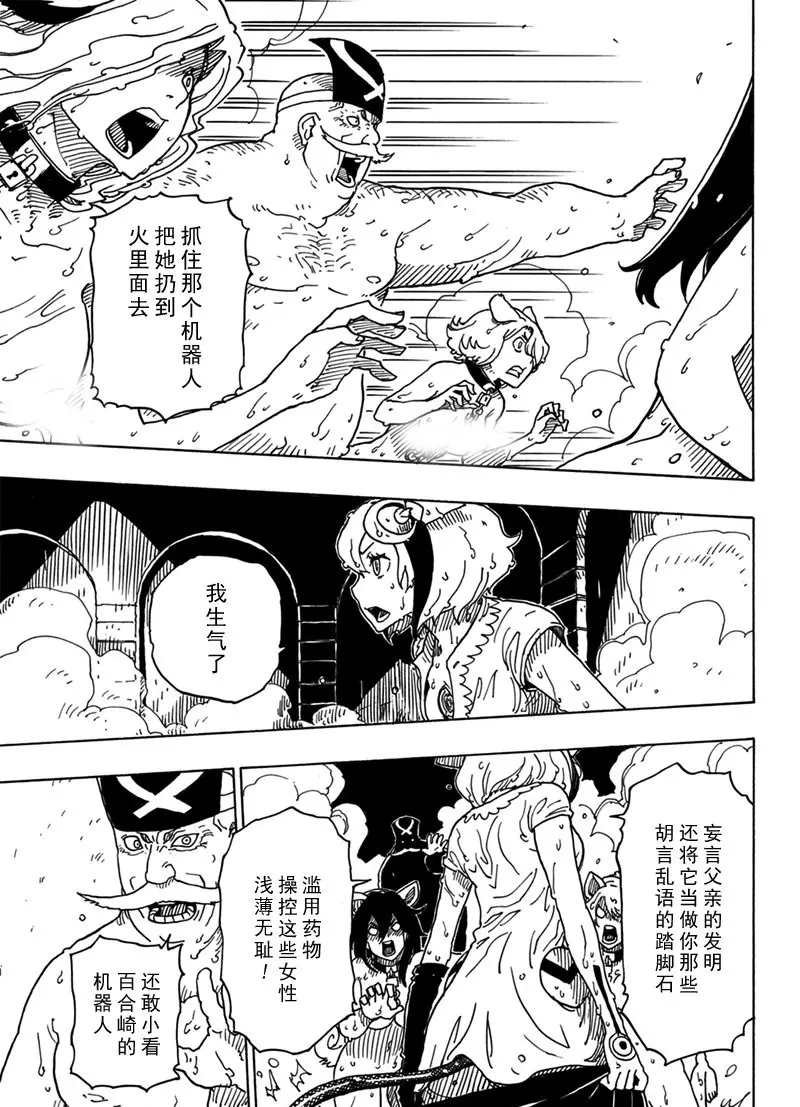 第94话 试看版