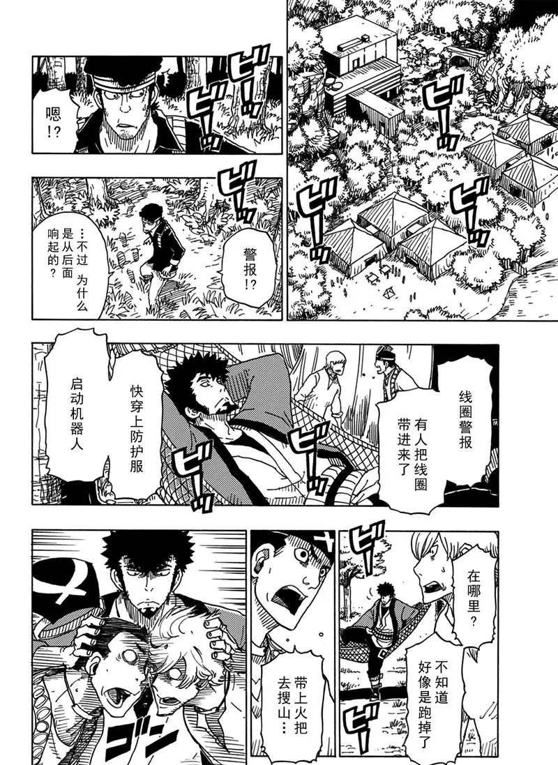 第94话 试看版