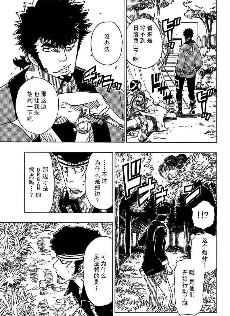第94话 试看版