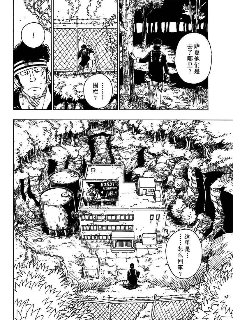 第94话 试看版