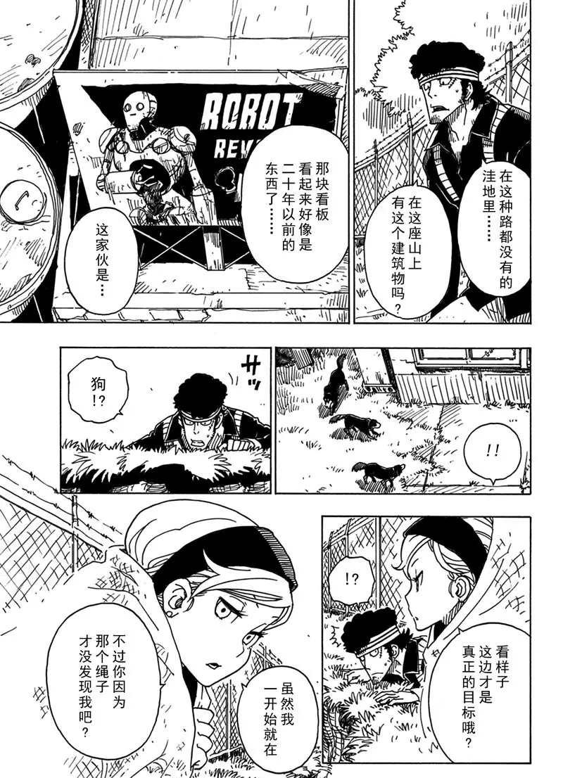 第94话 试看版