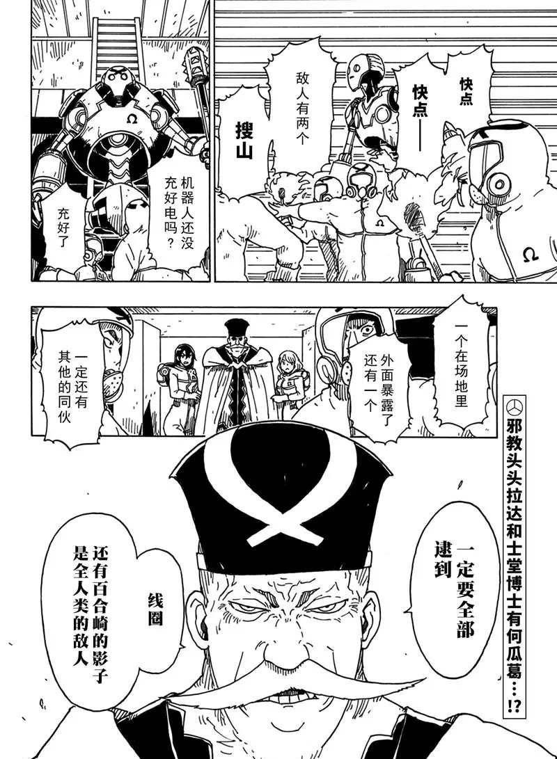 第94话 试看版