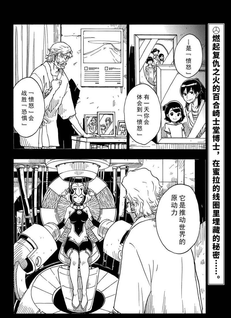 第95话 试看版