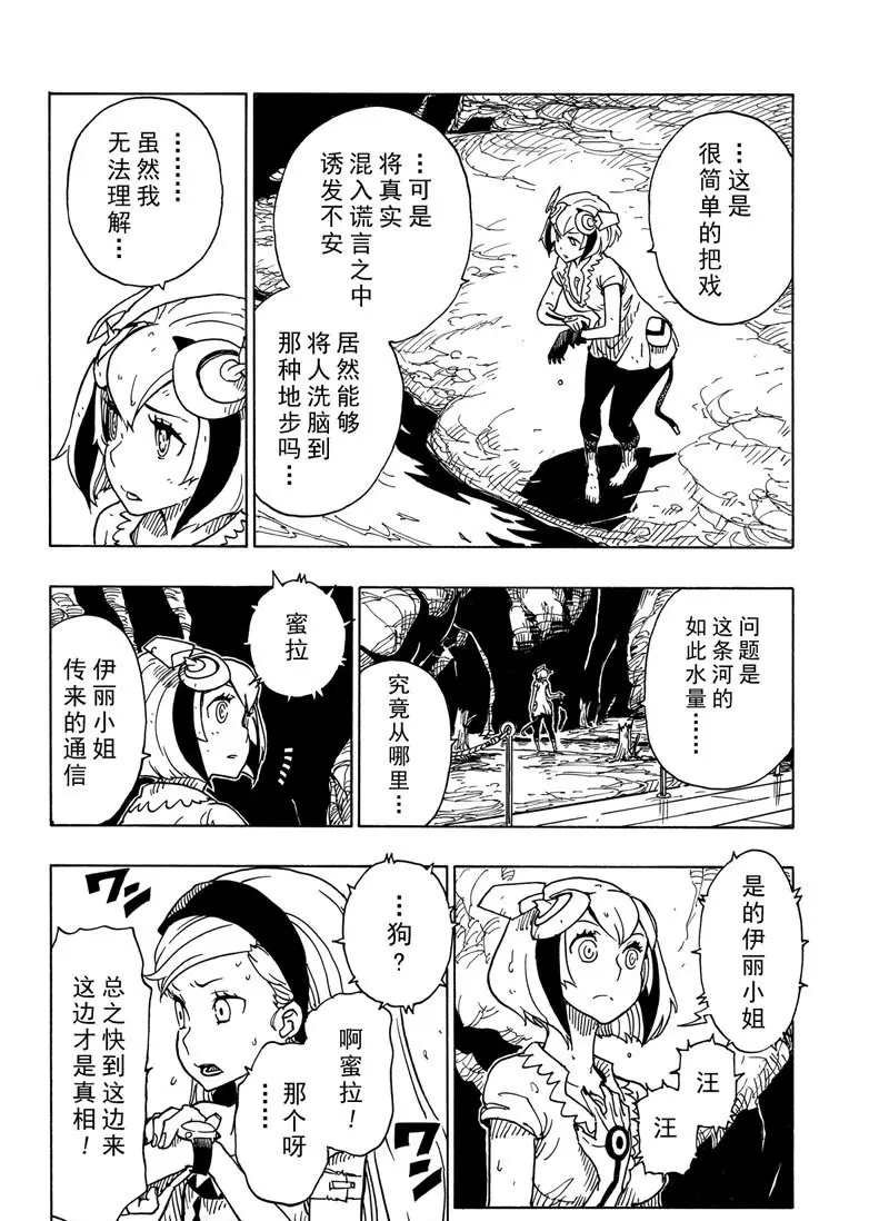 第95话 试看版