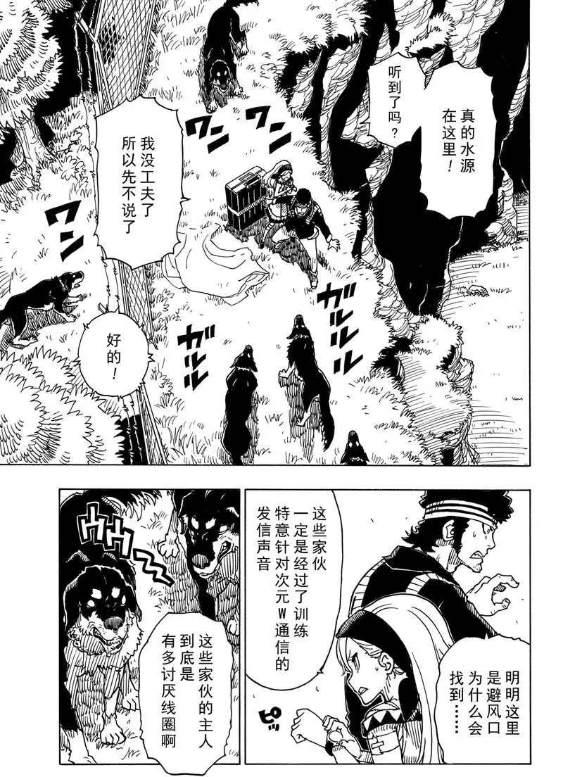 第95话 试看版