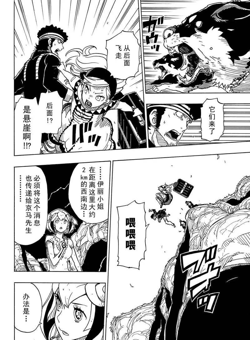 第95话 试看版
