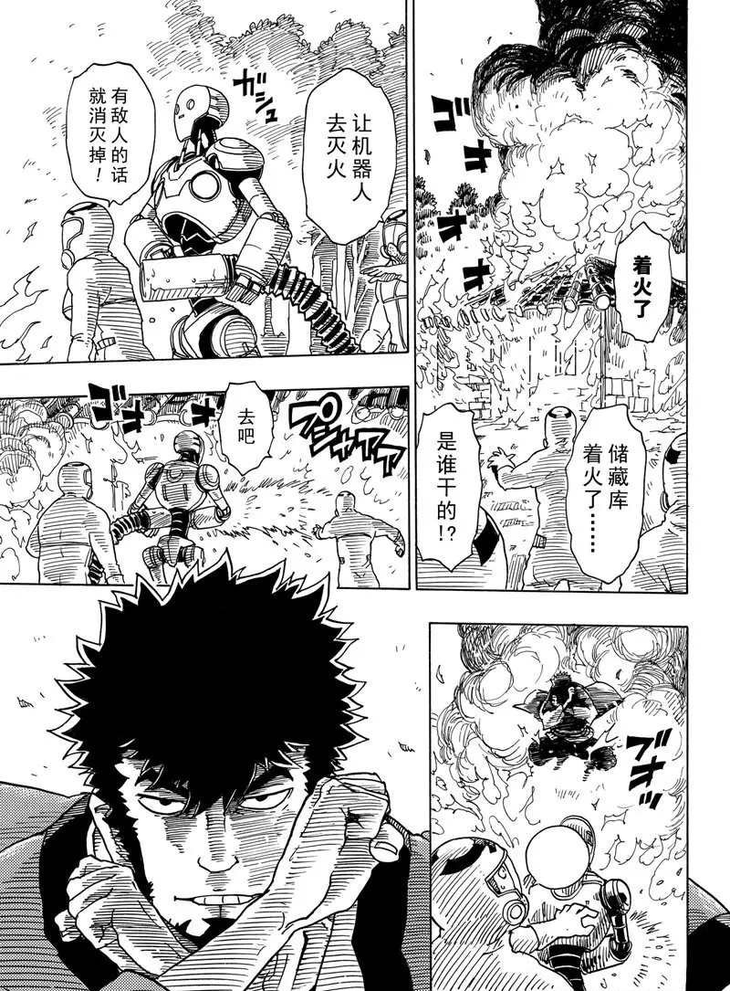 第95话 试看版
