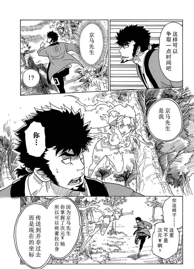 第95话 试看版