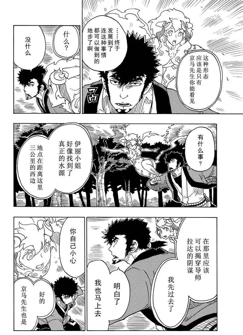 第95话 试看版
