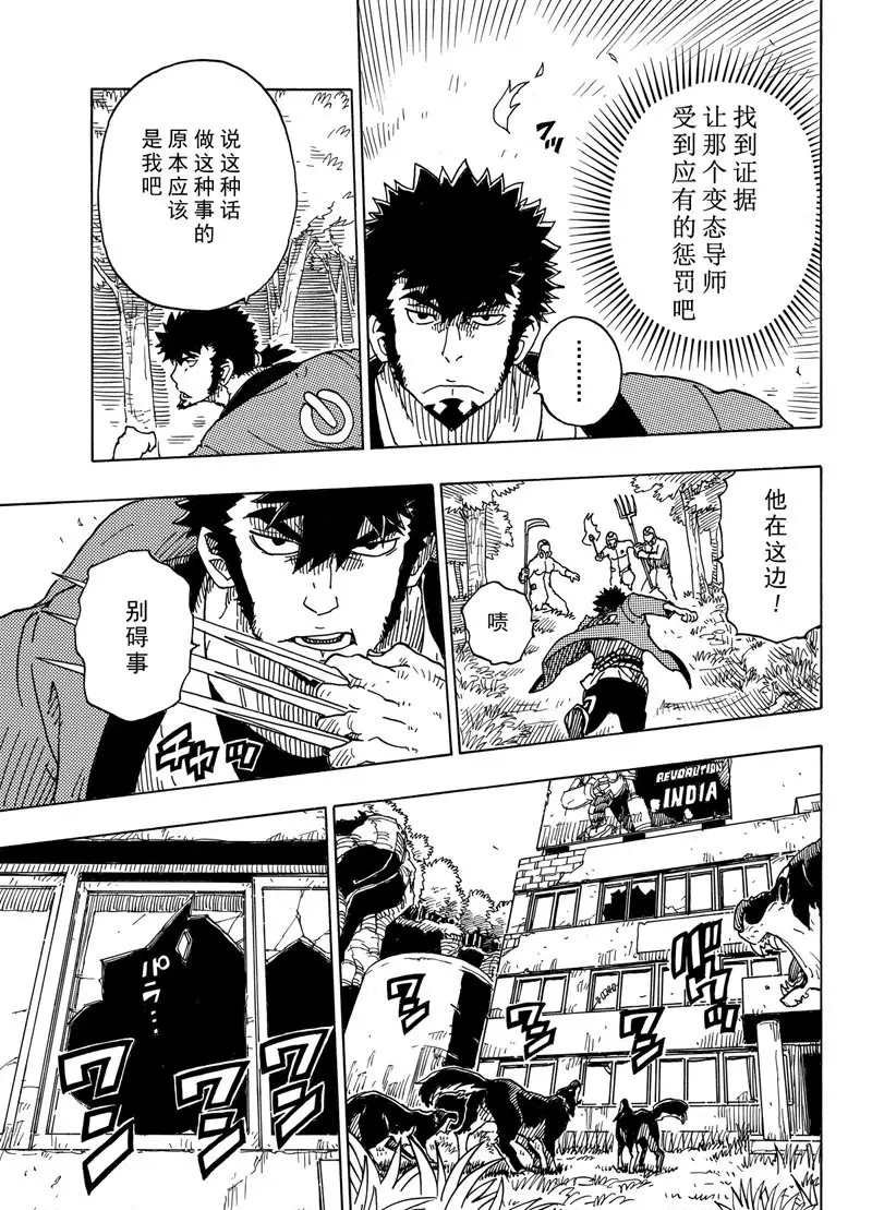 第95话 试看版