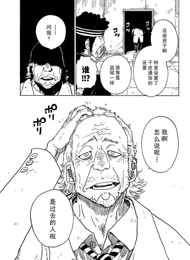 第95话 试看版