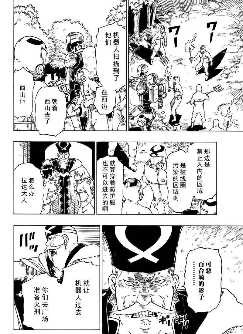 第95话 试看版